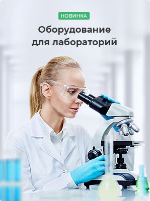 Laboratory Laboratory